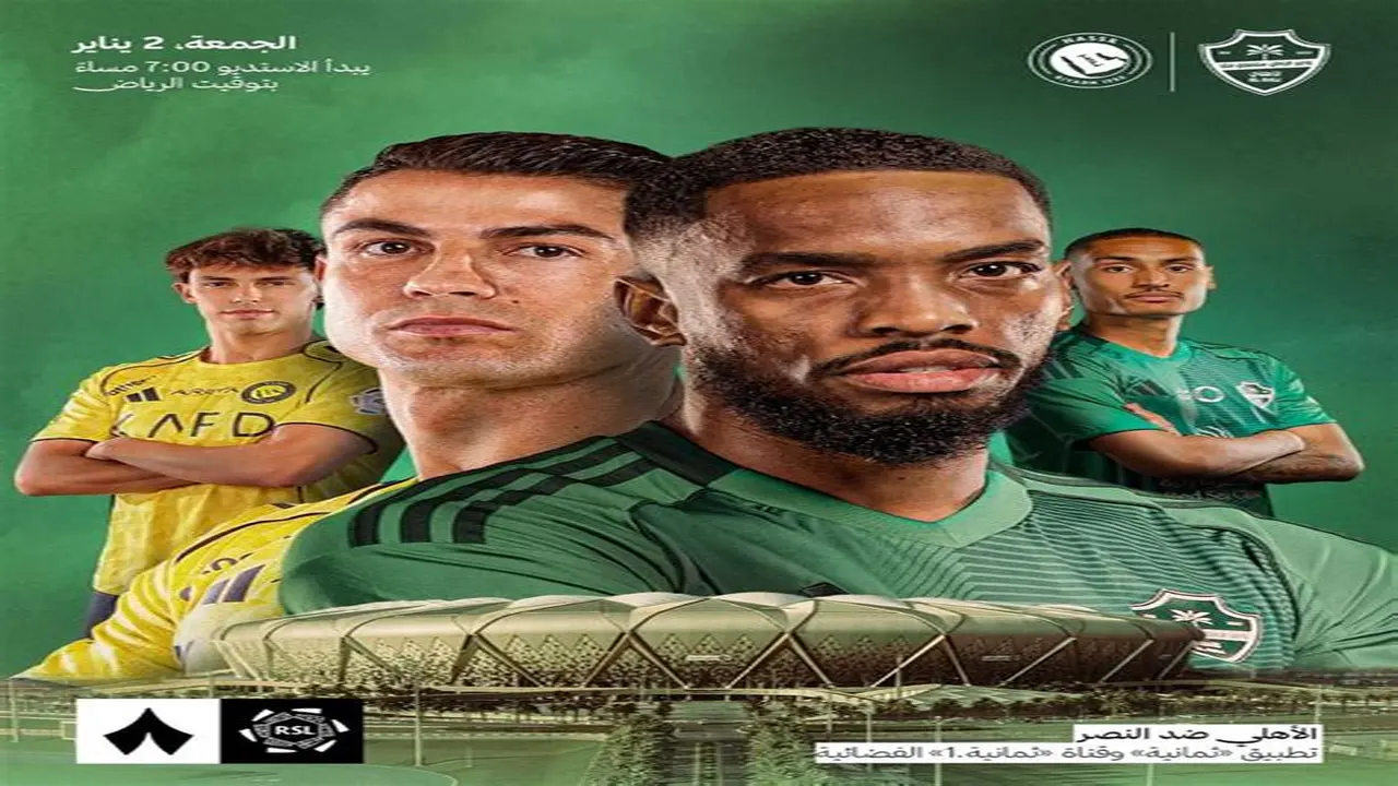 القنوات الناقلة لمواجهة الفيحاء والأهلي في دوري روشن السعودي وطرق المتابعة رقميًا